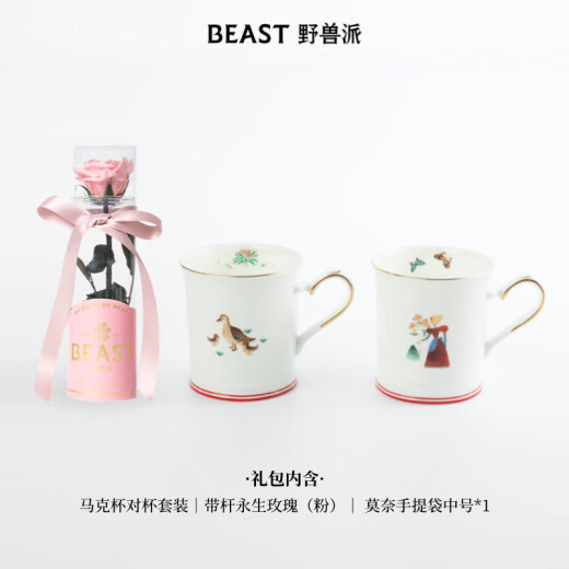 The Beast (THEBEAST) [Channel Limited] Chiba Rose Pair of Cups of Everlasting Flowers Gift Pack Wedding Gifts Birthday Gifts Souvenirs