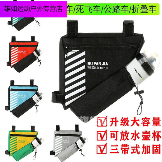 MieLanat* bicycle water bottle cage, mountain bike water bottle bag, bicycle triangular square bag, road bike tube front beam frame tool, triangular bag - can hold water bottle, sky blue 20*18 large capacity