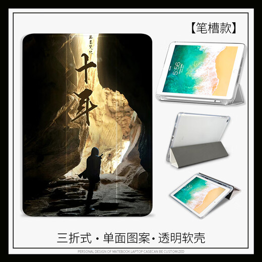 Changdun Tomb Raiders 'Chronicles eignen sich für die 10. Generation von Apple 10.9 Air5 Zehn Jahre neuartiger Schutzcover MIMI6 Seidenmuster N12048 Tomb Raiders' Chronicles Book Slot Modell + iPad 2021 Modell (10,2 Zoll) (10,2 Zoll)