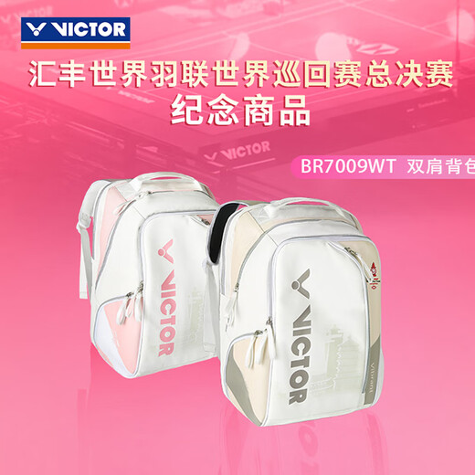 威克多羽毛球双肩背包奶龙系列BR5048世界巡回总决赛纪念款包BR7009WT/ BR7009WT  AI 白/粉红