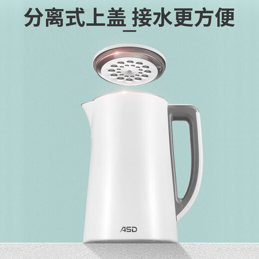 爱仕达（ASD） 烧水壶家用电热水壶316L不锈钢保温宿舍办公室热开水大容量分离式盖易清洗 1.5L （AW-S15G831）