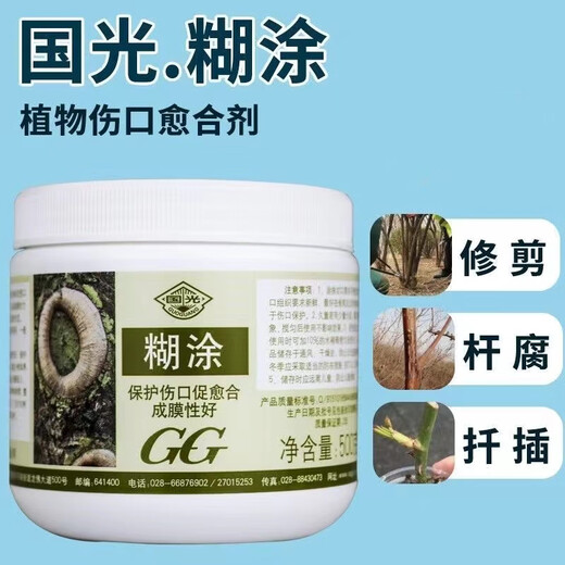 Guoguang Mud Healing Applicator Tree Wound Healing Agent Bonsai Large Tree Fruit Tree Seedlings Wound Healing Cream 500gX1 Bottle (Yellow) Buy two bottles and get a brush