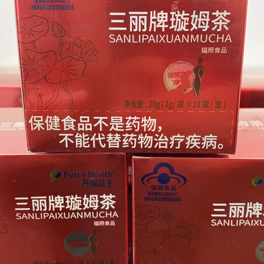 I Purui Yisheng Sanli brand Xuanmu tea 10 bags per box 2g per bag boxed enhanced version 5 boxes strong version 5 boxes strong version 5 boxes