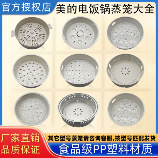 Geeignet für Minea Reiskocher Dampfer Originalzubehör 3L4L5L Geeignet für Reiskocher Dampfer Dampfer Dampfer Dampfer Dampfer Dampfer Dampfer für Haushalt verwenden 3 Liter Plastikdampfer A Style 16751