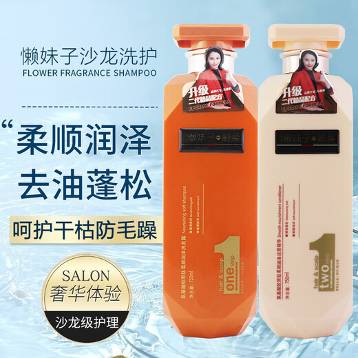 Fragrant laziness girl amino acid collagen peptide soft and smooth shampoo anti-dandruff control fluffy shampoo soft and moisturized washing suit 718ml*2 bottles