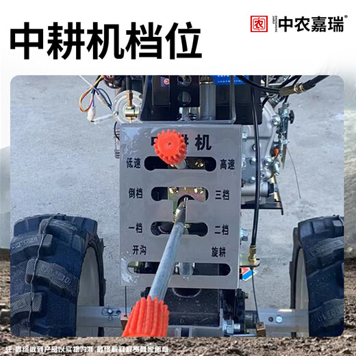 
Zhongnong Jiarui four-wheel drive cultivator 32-axis direct connection self-propelled micro-tiller trench machine trench machine trench machine earth tiller 20 horsepower rotary tiller 1105 direct connection cultivator [dry land machine]