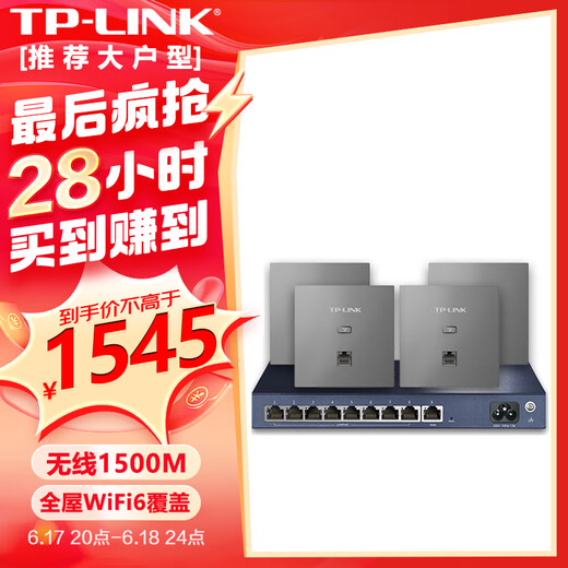 TP-LINK普联[免费安装]AX1500M无线ap面板千兆套装 全屋WiFi6覆盖 AP+AC路由器组网1502 【wifi6】9口主机+4台面板（深空银）
