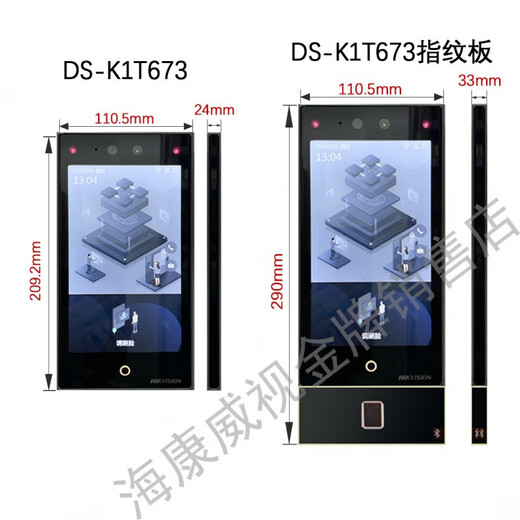 
Hikvision DS-K1T673M Face recognition card and password all-in-one DS-K1T671M 673MW+ fingerprint function