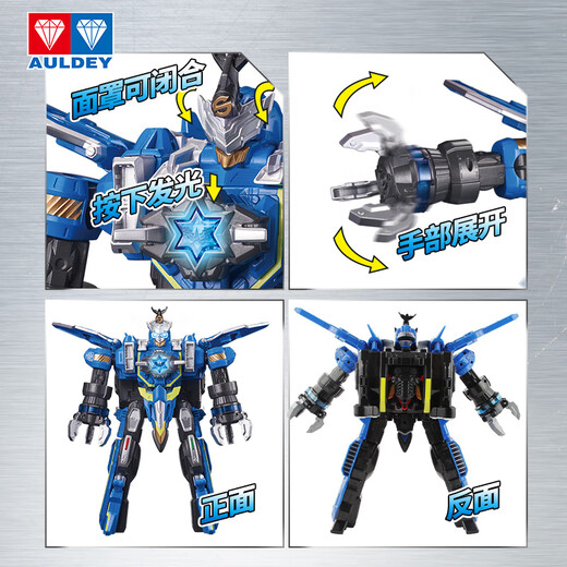 Audi Double Diamond (AULDEY) Titan Strike Force 3 Transforming Robot King Kong Deluxe Edition Spin Sky Fighter King Boy Toy Birthday Gift