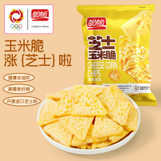 盼盼 芝士奶酪玉米片  薯片休闲零食非油炸小吃膨化粗粮食品 30g*6袋