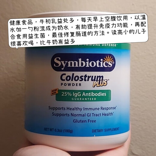 
symbiotics American Symbiotics pure beef colostrum powder increases by 180g g immunoglobulin lactoferric iron 597g spot shelf life 26 years 8 months