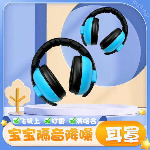 Baby and infant sound insulation earmuffs Baby sleeping noise reduction sound insulation earphones on the plane to reduce pressure and noise prevention earphones Blue (suitable for babies under 0-3 years old head circumference below 50cm) [Super sound insulation Deep sleep Retractable and adjustable]