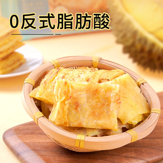 广州酒家利口福 榴莲飞饼3联包300g*3袋 9个 手抓饼 馅饼 爆浆小吃 早餐半成品 