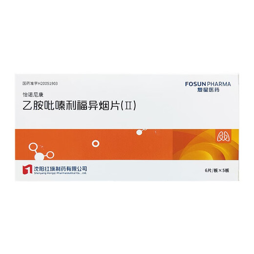 Inonikon Ethylamine Pyrazine Rifusin Tablets ( ) 30 tablets 1 box