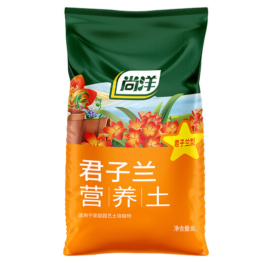 Shangyang Clivia special nutrient soil 8L (five-in-one) gardening potted flower growing organic peat soil matrix flower soil
