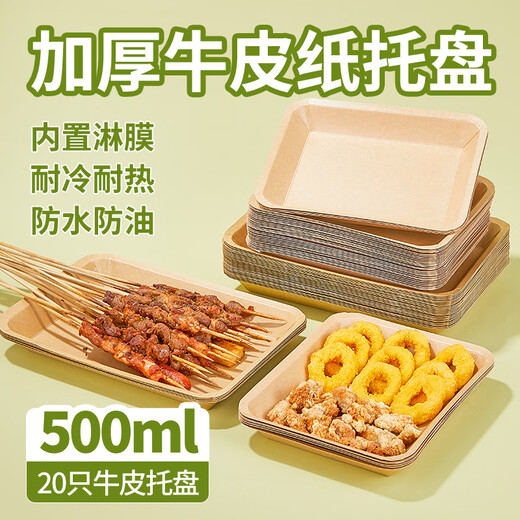 Blue natural disposable plates 500ml*20 biodegradable kraft paper plates barbecue plates trays dinner plates picnic camping tableware