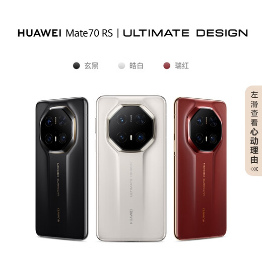 HUAWEI Mate70 RS Extraordinary Master 16GB+512GB Bright White Huawei Hongmeng Smartphone