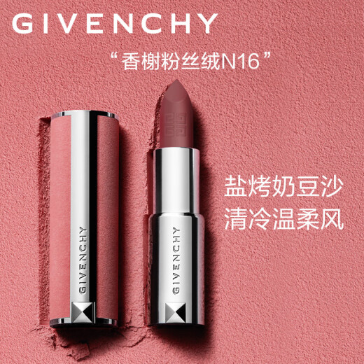 Givenchy Haute Couture Champs Velvet Lipstick N16 Lipstick Cosmetics Birthday and Valentine's Day Gift for Girlfriend