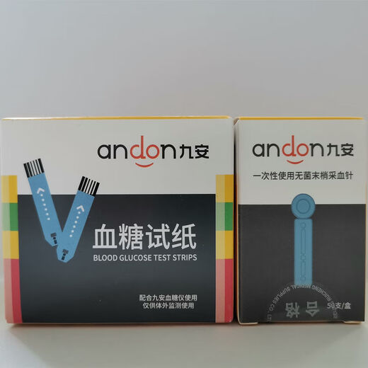 血糖试纸EGS2000适用于血糖仪AG605/607/695机型正品家用 100片试纸