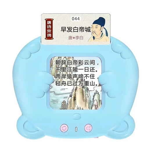 Trois cents talents de Poèmes Tang Pozuz Machine pour les enfants pour les enfants Bilinguaux Poèmes anciens Machine d'apprentissage [Blue] 336 Poèmes anciens + 224 Readings chinois et anglais Modèle de charge USB