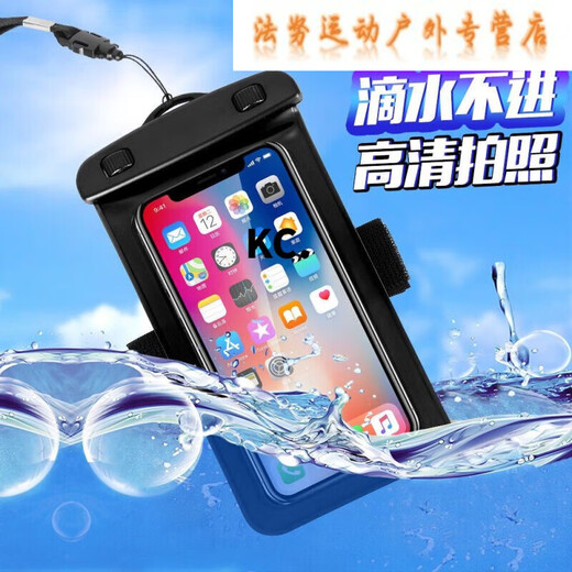 Wen Shiou mobile phone waterproof bag for swimming special arm swimming mobile phone case hanging mobile phone waterproof bag touch screen ziplock bag black large size universal