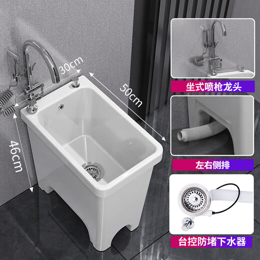 Yuruo DG FLIPS balcony mop pool narrow long bathroom wash mop pool heightened rectangular household deepening mop 30*50*46CM with hole model + sitting spray gun faucet