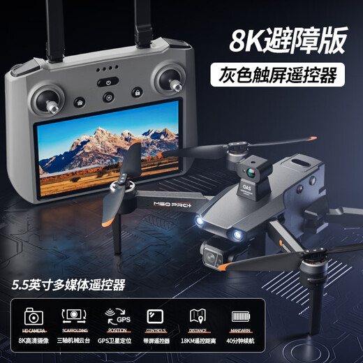 
QQL RC new M60 pro digital image transmission drone 360 ​​obstacle avoidance three-axis anti-shake gimbal large remote control professional aerial photography aircraft 8K ultra-high definition GPS return ultra-long range [Galaxy gray obstacle avoidance] 18 kilometers image transmission + screen control version + airdrop + free exchange [800 meters high break] flagship three-electric range 1