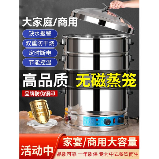Nanlishi electric steamer multi-functional household steamer large capacity timed multi-layer steaming all-in-one steamed vegetables and steamed buns steamer 40cm six-layer [ceramic plate] high configuration non-magnetic steamer