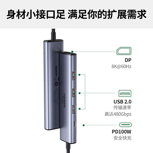 绿联（UGREEN）拓展坞扩展Typec笔记本USB分线器hub集线器雷电3HDMI投屏多接口网线转换器转接头适用笔记本电脑平 15905【5合1】DP8K+USB+PD100W