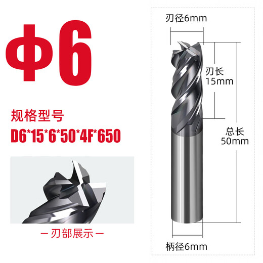 65 degree 4-edge tungsten steel milling cutter 303 304 316 stainless steel special super hard CNC tool titanium alloy end mill D6*15*6*50*4F*65 stainless steel special