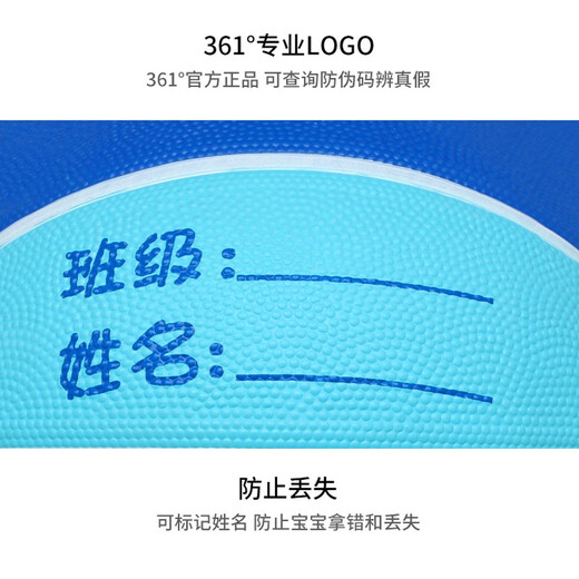361 basketball primary and secondary school training indoor and outdoor wear-resistant No. 5 rubber children's toy blue ball blue
