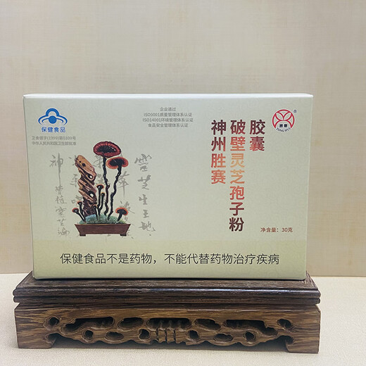 通惠【今年1月生产】通惠 神州胜赛破壁灵芝孢子粉胶囊120粒*0.25g/粒 10盒