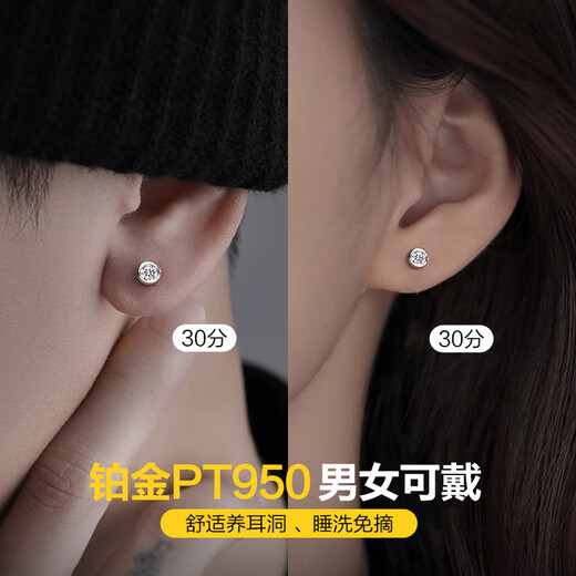 Dairuo platinum popular earrings for women PT950 moissanite diamond new temperament earrings high-end platinum ear piercing single male pair platinum earrings (approximately 1.24g)