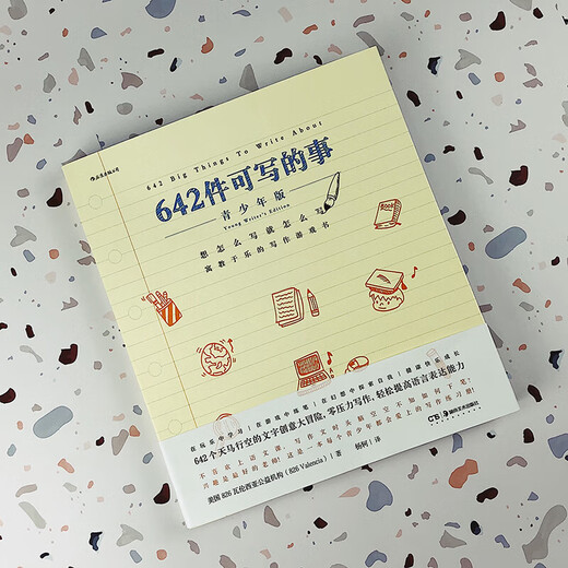 [Xinhua Bookstore Echtes neues Buch] 642 Schreibbare Dinge: Jugendausgabe 826 Valencia öffentlich