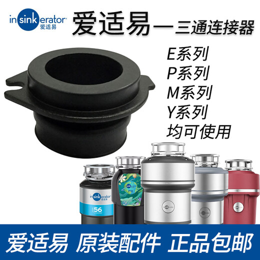 InSinkErator Food Kitchen Waste Disposer Splash Ring Cover Filter Plug Cover Basin Blocking Deflector Accessories 1 Piece Stainless Steel Basin Blocking Cover