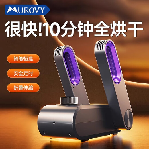 MUROVY shoe dryer, household shoe dryer, wet shoe dryer, deodorization and sterilization, new model of roasting warm socks and shoes artifact, top configuration | deep space gray, 10 minutes quick drying, UV sterilization-55, constant temperature will not damage shoes
