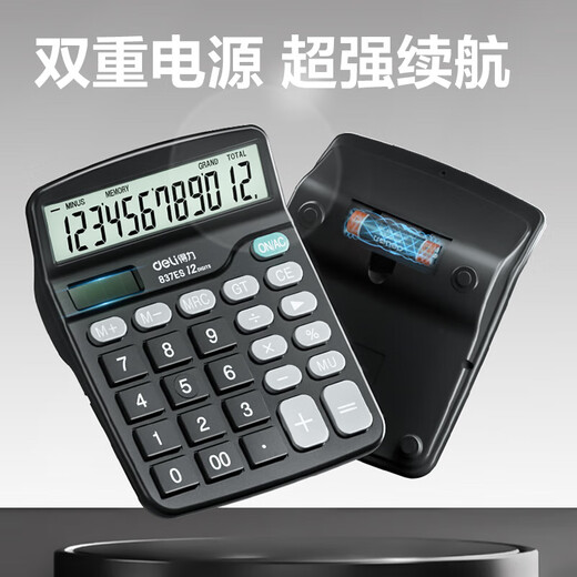 
Deli Office Calculator Desktop universal 12-bit large screen large button solar dual power computer non-voice office stationery supplies [classic] non-voice + dual power supply (battery delivery) 837ES