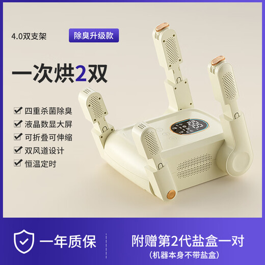 HYUNDAI Korean shoe dryer, deodorizing and sterilizing household adult dryer, shoe warmer, upgraded model, dual brackets + digital display + ozone, beige