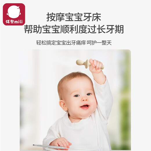 Mi Li baby pepper wood molar stick toy 0-1 teething stick baby teething glue toddler teething period molar glue stick toy