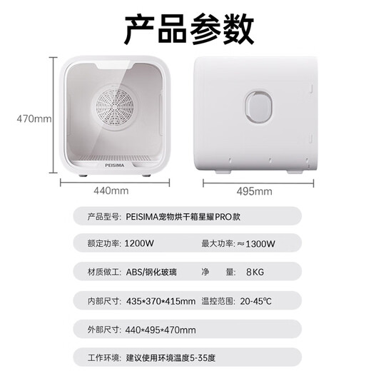 PEISIMA Intelligent Constant Temperature Pet Drying Box for Cats and Dogs Bathing and Drying Artifact British Short Ragdoll Bichon Blowing Water to Prevent Colds New Model Xingyao PRO Extra Large Wind Cherry Blossom Powder