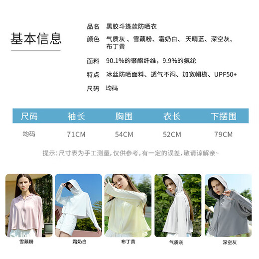 Langsha sun protection clothing women's anti-UV sun protection clothing summer breathable ice silk cool feeling black vinyl hooded jacket skin clothing