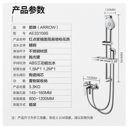 ARROW fine copper faucet shower set handheld shower pressurized bathroom mixing valve simple shower with lifting red dot award simple spray gun shower plating
