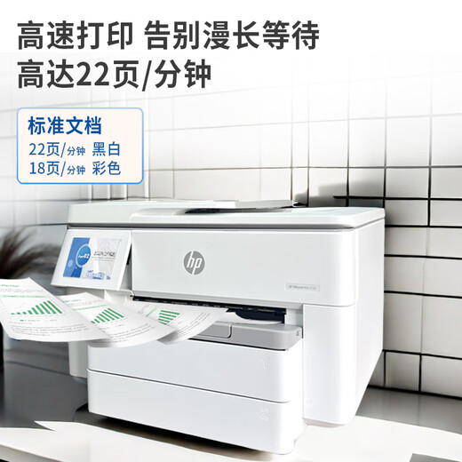 HP (HP) 9730 color inkjet A3 printer A4 automatic double-sided copy and scan all-in-one wireless home office 9720 9730 A3A4 print copy scan + double paper box official standard host + a set of original ink cartridges