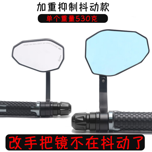 KTM390手把镜800NK250duke Z900 450 790凯越321r改装车把后视镜 中配黑色846克(颜值防抖)