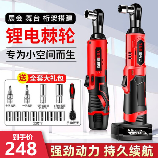 
90-degree angle electric wrench charging ratchet wrench 16.8V rechargeable wrench lithium battery stage truss 688N reinforced 36VF/1 electric luxury package