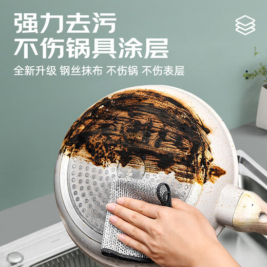 Silver wire dishcloth upgraded silver wire double-sided mesh cloth is not easy to get oily and does not shed lint, kitchen decontamination artifact Link 14 Double-layer silver wire dishcloth 5 pieces kitchen artifact