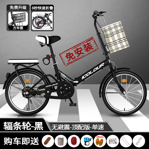 ICOLOUR folding bicycle for adult men and women ultra-light portable bicycle variable speed shock absorbing commuter scooter trunk without installation [No installation] Top-fitting version single speed - fashionable black 22 inches [suitable height: 150-180cm]
