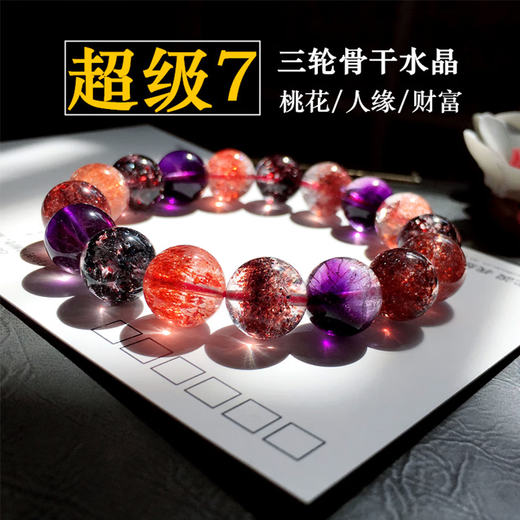 Eternal Symbol Collection Grade Brazilian Super Seven Amethyst Bracelet Blackcurrant Crystal Bracelet Jewelry Valentine's Day Gift Collection Grade 6mm-High-end Gift Box