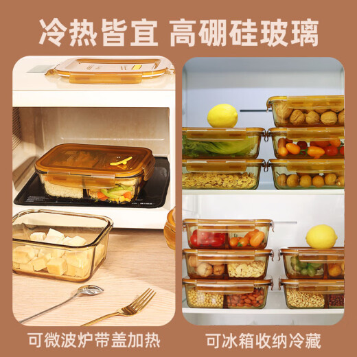 创得耐热玻璃保鲜盒 微波炉专用饭盒上班族学生带饭密封碗分隔便当盒 琥珀色加高三隔1050ml+餐具