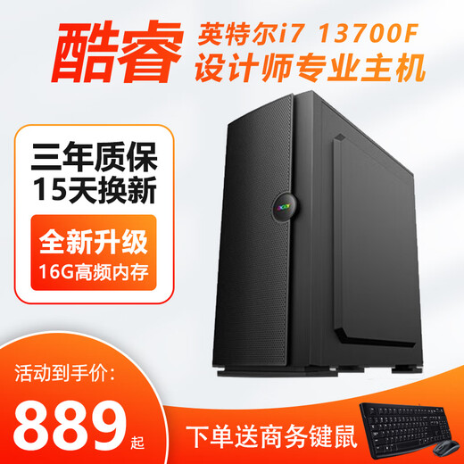 Hacker Designer Computer Host Dedicated Graphics Workstation i7 13700F/12700F/Art Drawing UG Modeling 3D Rendering Video Editing Plane PS Desktop Assembly Machine 19-inch-27-inch Take Here